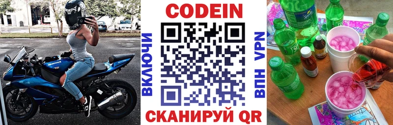 где продают   Питкяранта  площадка телеграм  Кодеин Purple Drank 